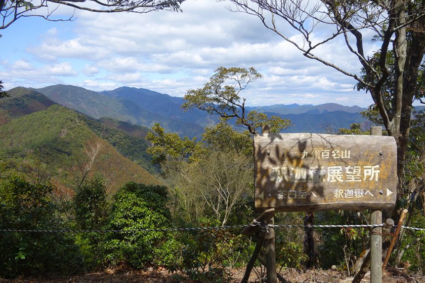 釈迦ヶ岳山頂にて