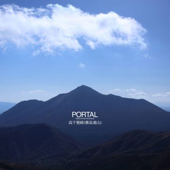 大幡山から眺める高千穂峰