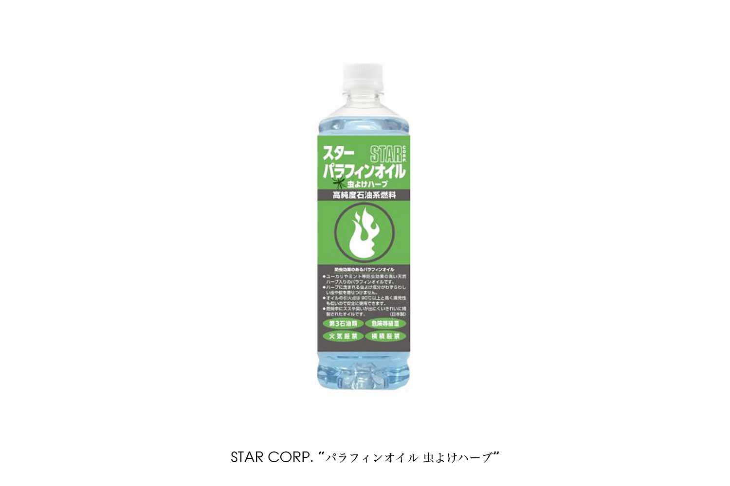 STAR CORP. "パラフィンオイル 虫よけハーブ"