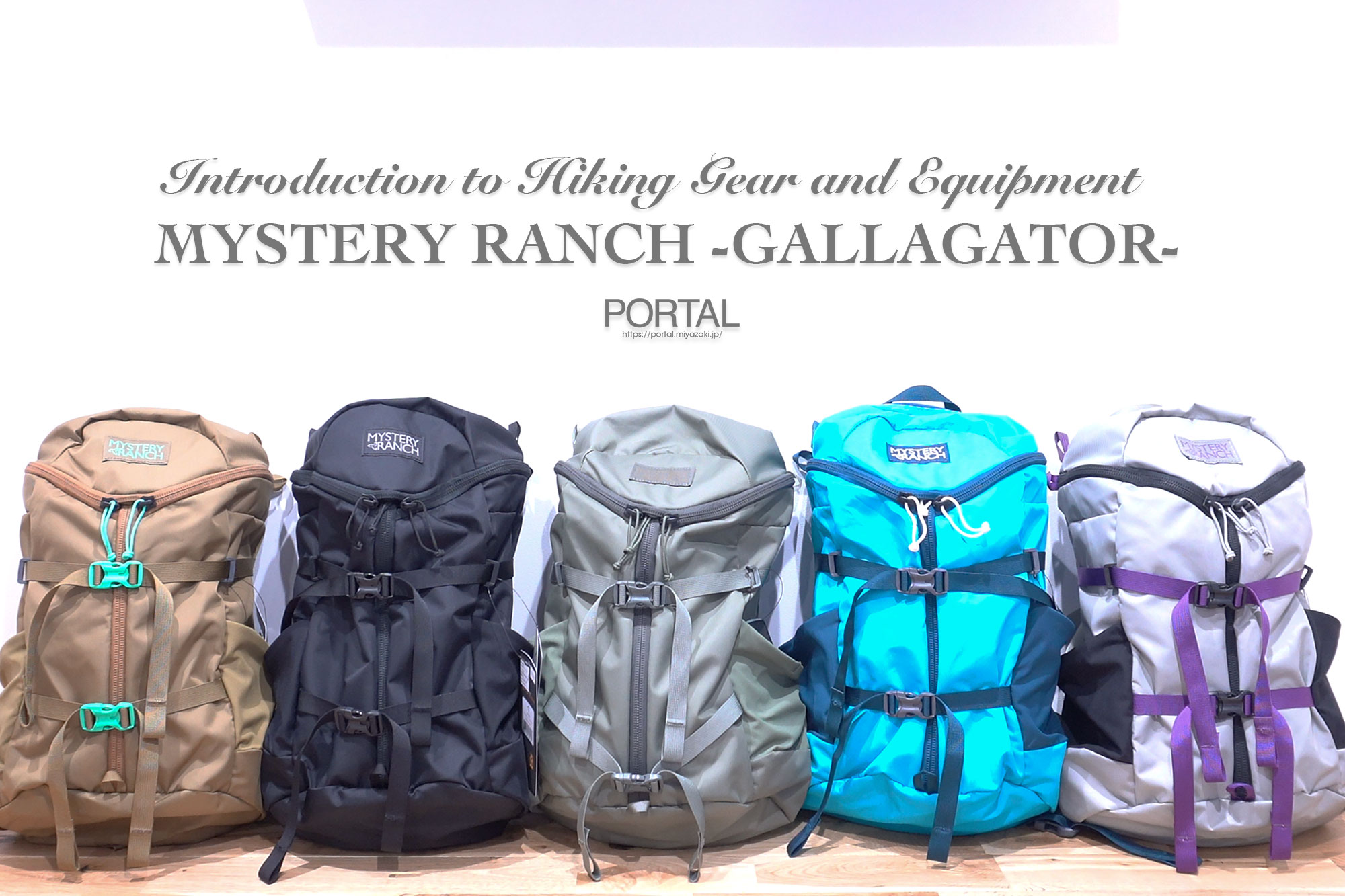 PICK UP】MYSTERY RANCH “GALLAGATOR” | PORTAL(ポータル)