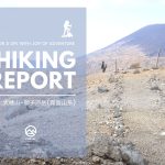 【HIKING REPORT】大幡山-獅子戸岳 (霧島連山)
