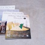 九州自然歩道 Data Book / Map Book