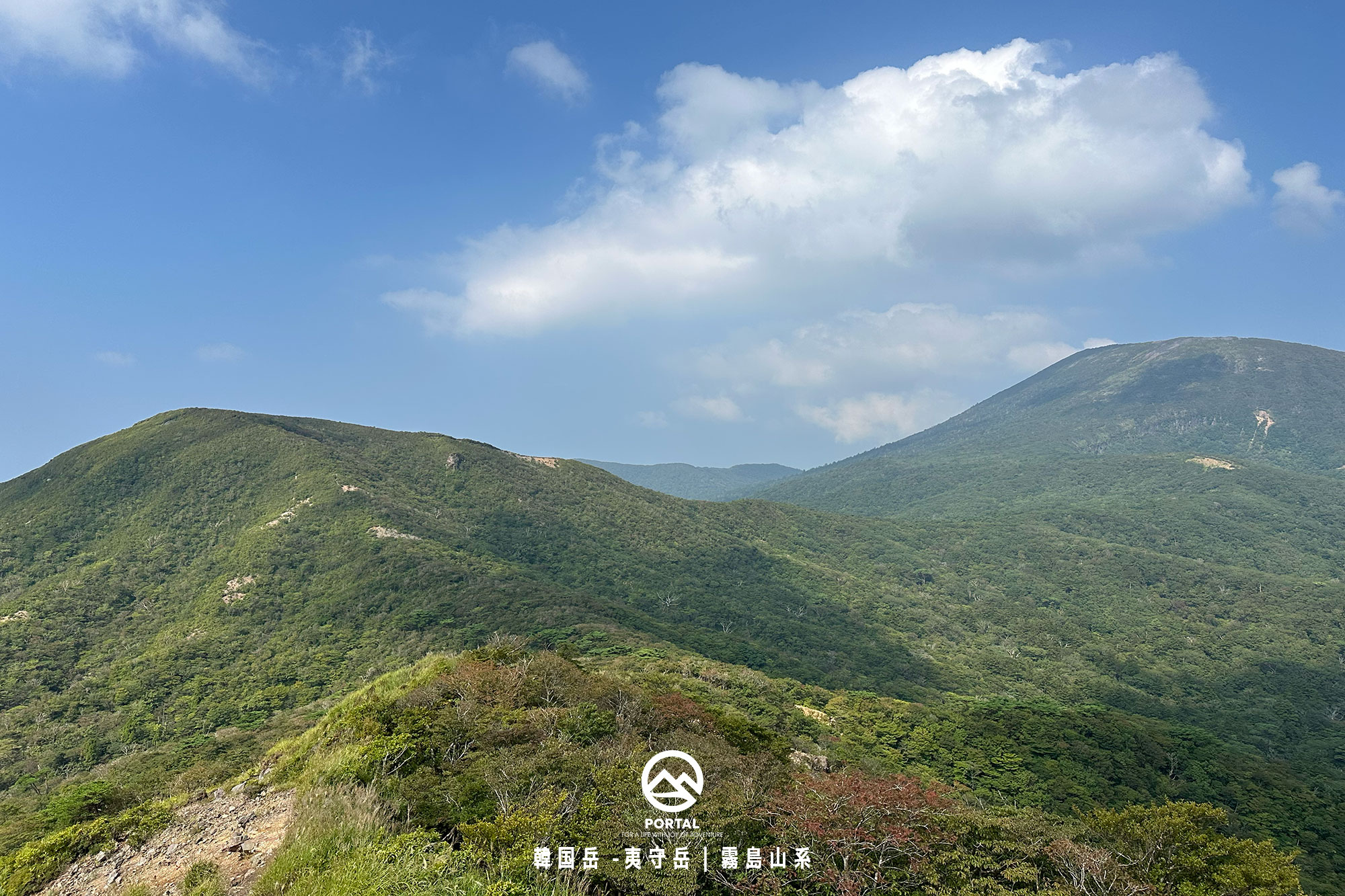 道中に眺める韓国岳と獅子戸岳