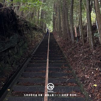 九州自然歩道：霧島山麓コース(高原駅-野尻町)