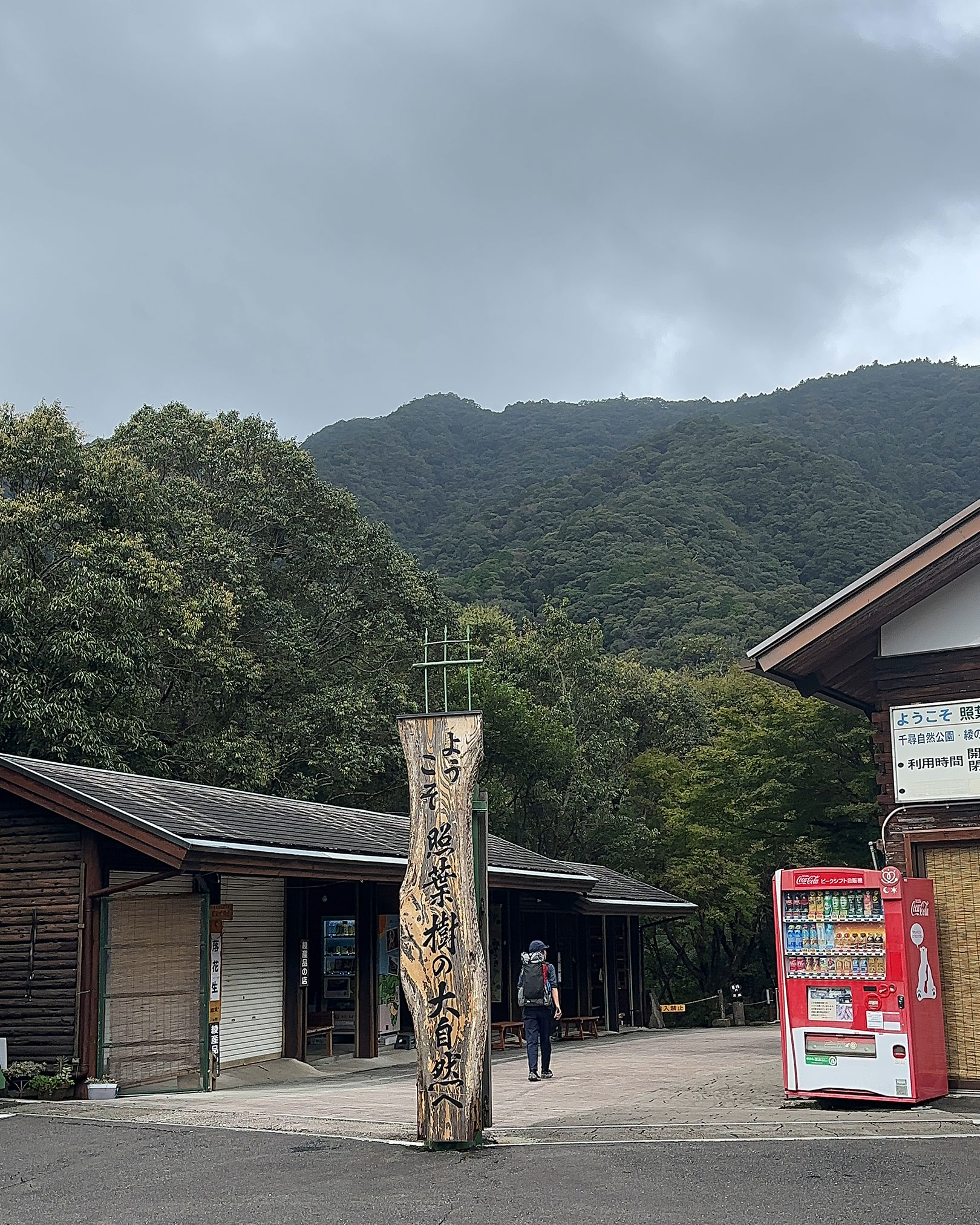 綾の照葉大吊橋