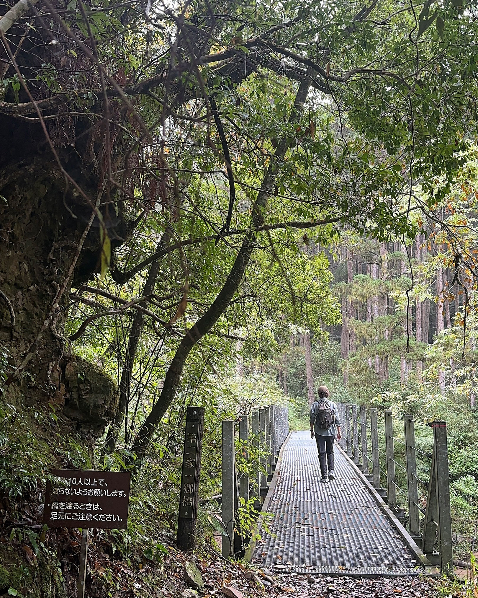 第二家一郷橋