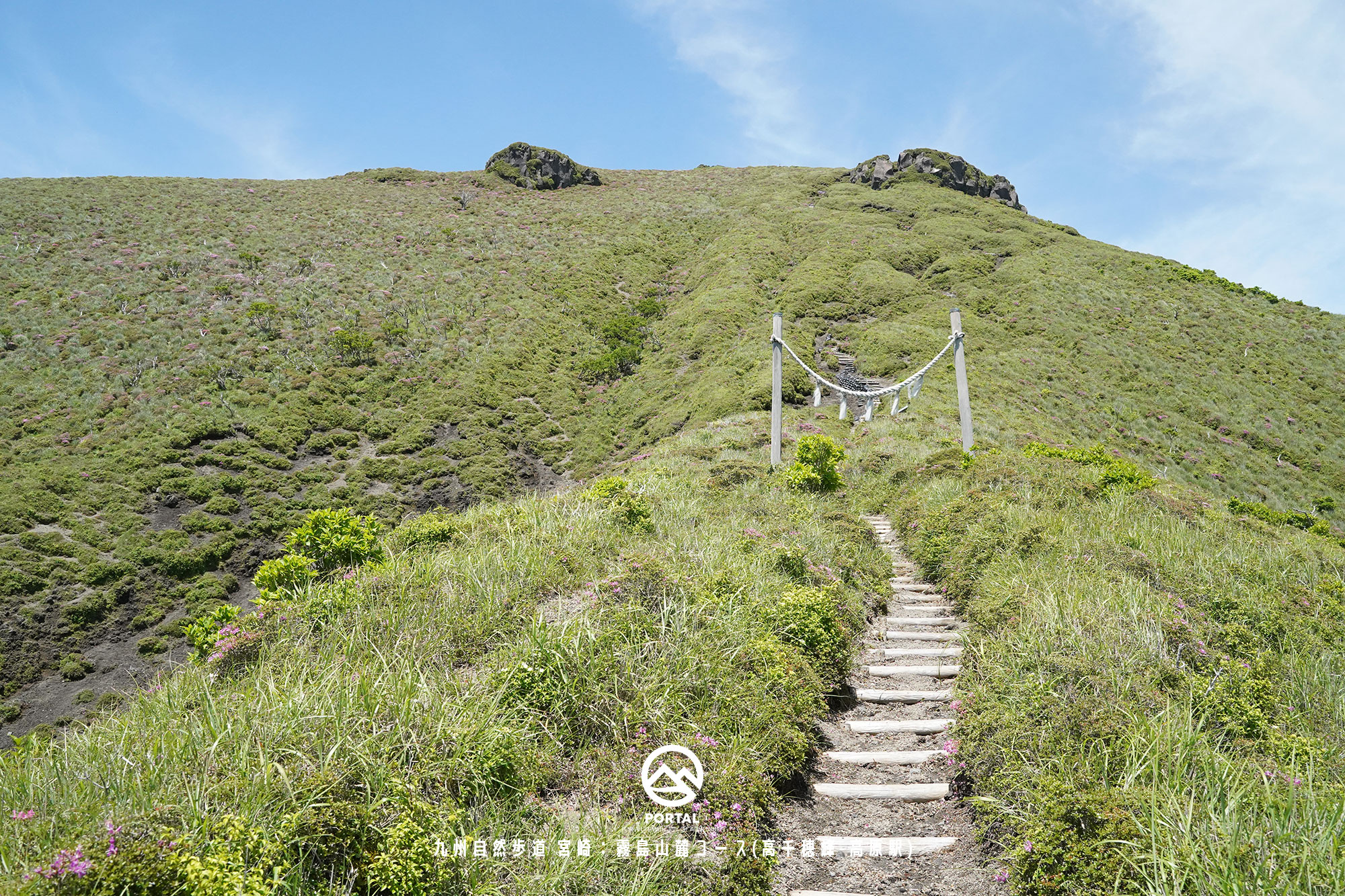 九州自然歩道 宮崎：霧島山麓コース(高千穂峰-高原)