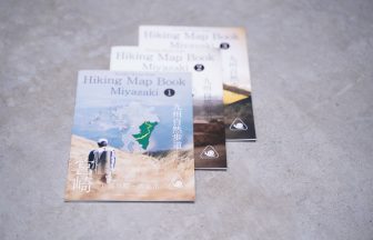 九州自然歩道 Map Book