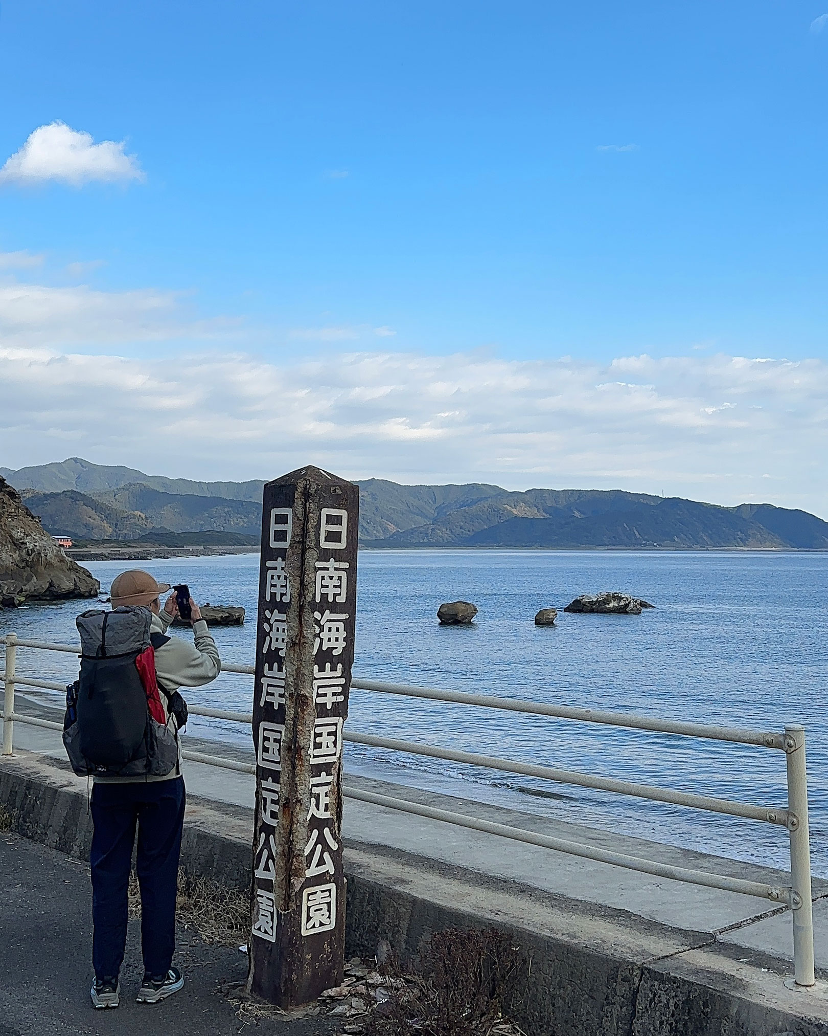 日南海岸国定公園