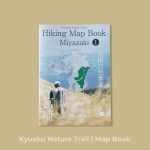 九州自然歩道 MapBook