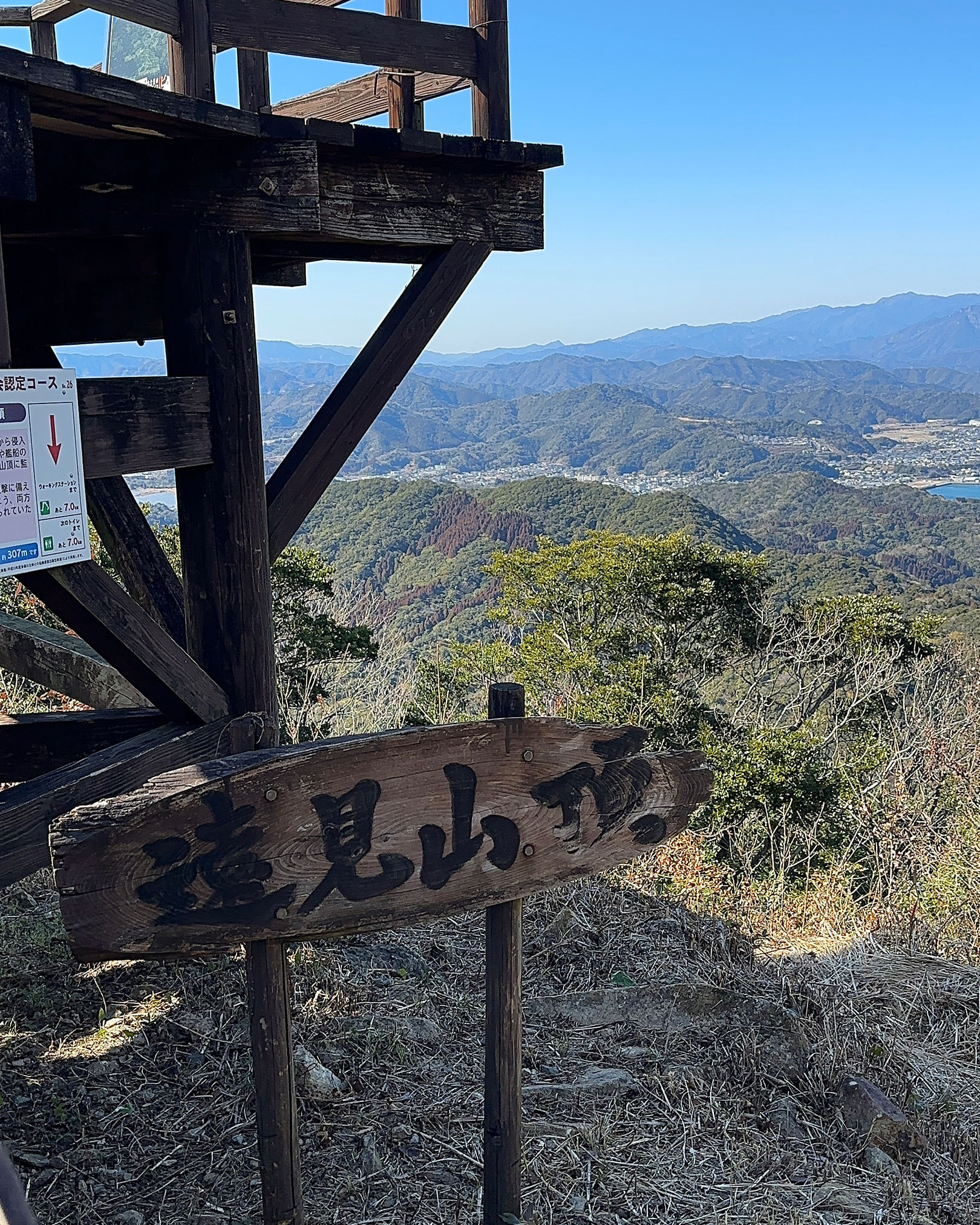 遠見山の山頂