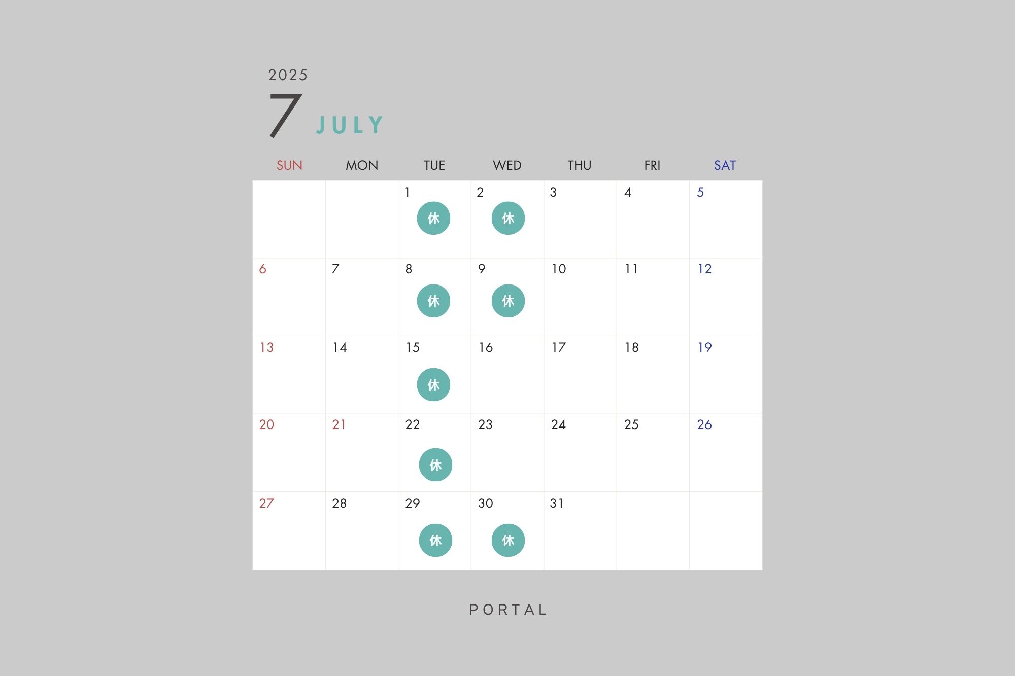 7月の営業スケジュール