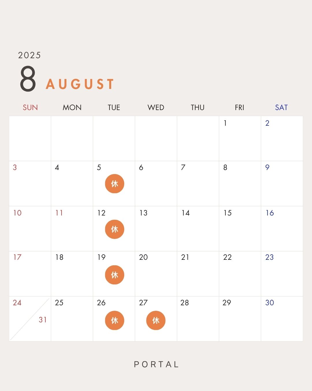 8月の営業スケジュール