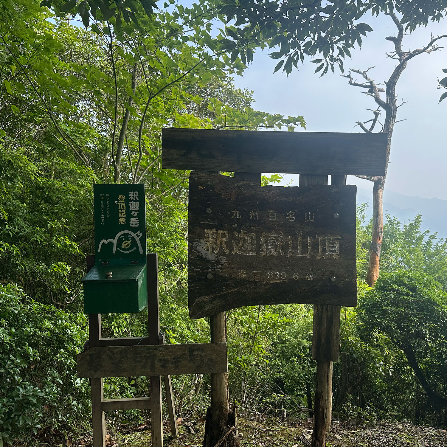 サクッと山頂まで歩いて出勤